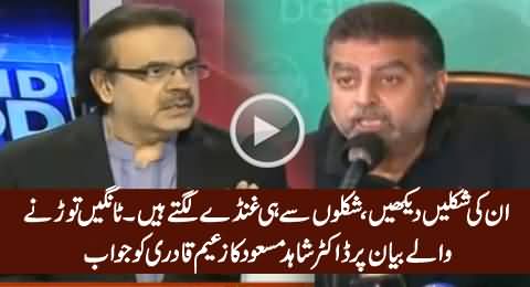 Yeh Shaklon Se Hi Ghunday Lagte Hain - Dr. Shahid Masood To Zaeem Qadri