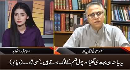 Yeh Siasatdan Bohat Petty Aur Chawal Qisam Ke Loog Hotey Hain - Hassan Nisar