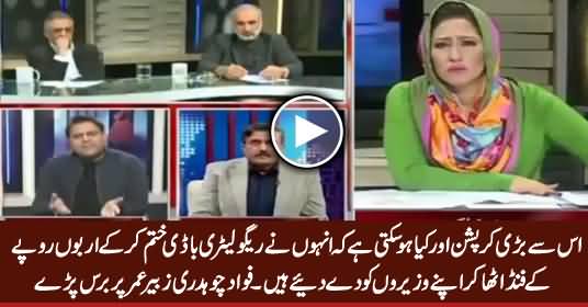 Yeh Sun Kar Hi Hansi Aati Hai Ke PMLN Corruption Khatam Kare Gi - Fawad Chaudhry