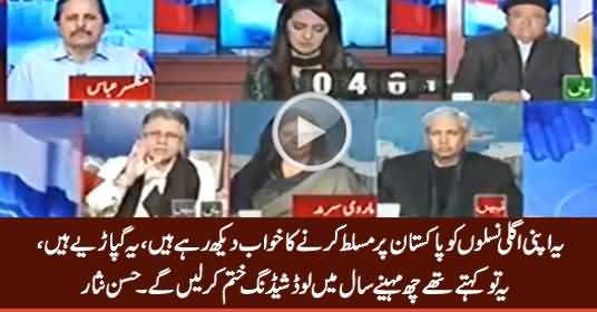 Yeh Tu Gapaariye Hain - Hassan Nisar on PMLN's Claim To End Load Shedding