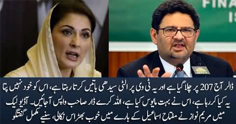 Yeh TV Per Ulti Seedhi Baatein Karta Rehta Hai - Maryam Nawaz bashes on Miftah Ismail in leaked audio