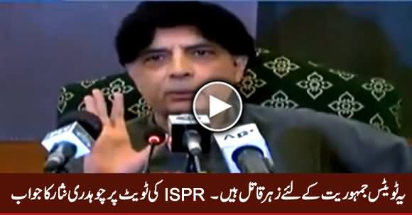 Yeh Tweets Jamhoriyat Ke Liye Zehr e Qatil Hain - Chaudhry Nisar