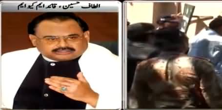 Yeh Wardi Waale Khuda Bane Huwey Hain, Altaf Hussain Cursing Pak Army & Rangers