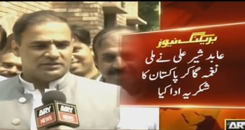 Yeh Watan Hamara Hai, Hum Hain Pashban Is Ke - Abid Sher Ali Singing Milli Naghma