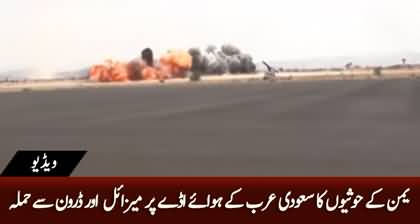 Yemen Houthis fire missiles and drones at Saudi Arabia's airport