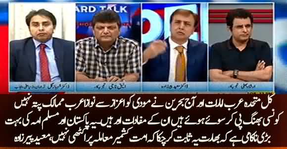 Yesterday UAE And Today Bahrain Awarded Modi, What Happened To Muslim World? Moeed Pirzada