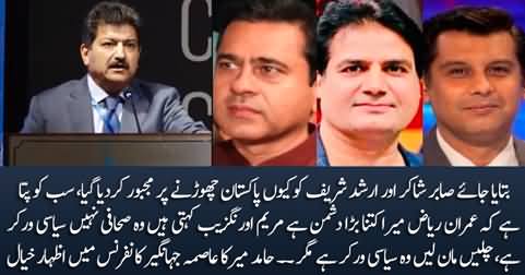 You all know Imran Riaz is my enemy but I condemn ban & cases against him - Hamid Mir
