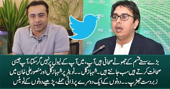 You Are A Cheap Liar Journalist - Fight Between Shahbaz Gill And Mansoor Ali Khan on Twitter