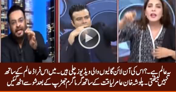 You Are A Fraud Scholar - Palwasha Khan Walks Out Of Show After Intense Debate With Amir Liaquat