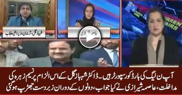 You Are A Hardcore PMLN Supporter, Shahbaz Gill To Asma Sherazi, Clash Between Both