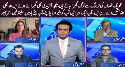 Omar Cheema's advice to Shahid Afridi on PTI's trolling