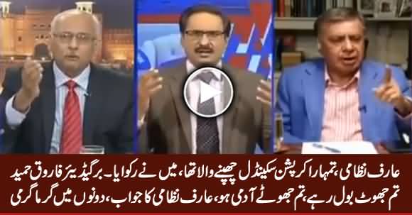 You Are A Liar - Arif Nizami & Brig. (R) Farooq Hameed's Personal Attacks on Each Other