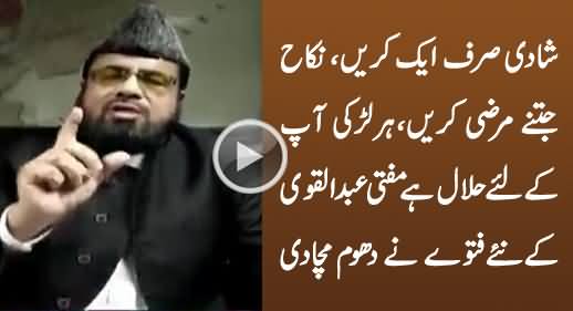 You Are Allowed To Do As Many Nikah As You Want - Really Strange Fatwa of Mufti Abdul Qavi