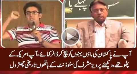 You Are American Tout - Historical Chitrol of Pervez Musharraf By A Student
