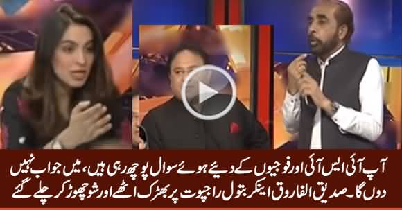 You Are Asking Me Questions Given By ISI - Siddique ul Farooq Got Angry on Female Anchor & Left The Show