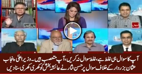 You Are Biased, Your Question Is Wrong - Hassan Nisar Grills Ayesha Bakhash on Her Question Against Usman Buzdar