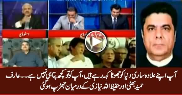 You Are Calling Everyone Liar - Clash Between Arif Hameed Bhatti & Hafizullah Niazi