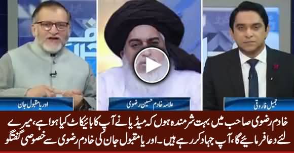 You Are Doing Jihad - Orya Maqbool Jan's Special Talk With Khadim Hussain Rizvi