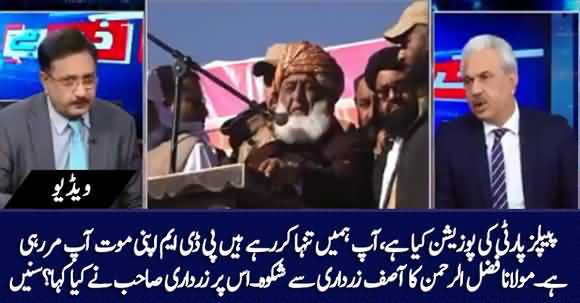 You Are Leaving Us Alone, What's Your Position? Fazlur Rehman Complaints To Asif Zardari - Arif Hameed Bhatti