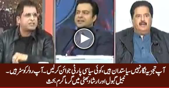 You Are Not Analyst, You Are Politician - Heated Arguments Between Nabil Gabol & Irshad Bhatti