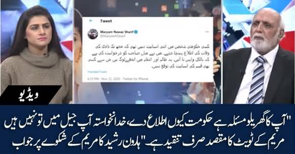 You Are Not In Jail, Why Govt Should Have Inform You? Haroon Rasheed Reply To Maryam Nawaz's Tweet