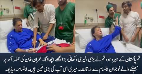 You are Pakistan's hero - Imran Khan meets Ibtisam who saved his life