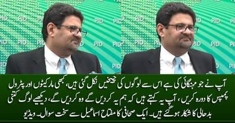 You are raising everything's price, go and see how miserably people living - Journalist to Miftah Ismail