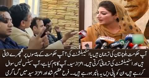 You are spokesperson of Establishment - Clash between Azaz Syed & Farah Azeem Shah