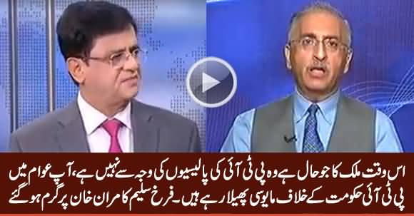 You Are Spreading Disappointment - Farrukh Saleem Got Angry on Kamran Khan