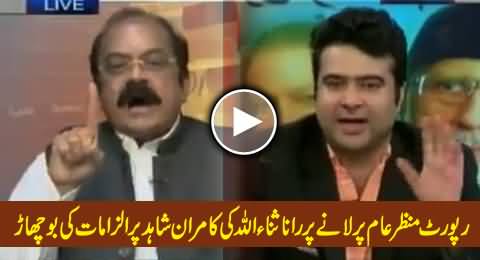 You Are Working on Hidden Agenda, Rana Sanaullah Gets Angry on Kamran Shahid in Live Show