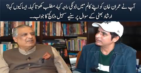 You called Imran Khan 