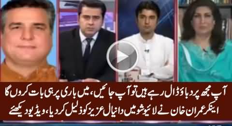 You Can Hang Up If You Want  Anchor Imran khan Badly Insults Daniyal Aziz In Live Show