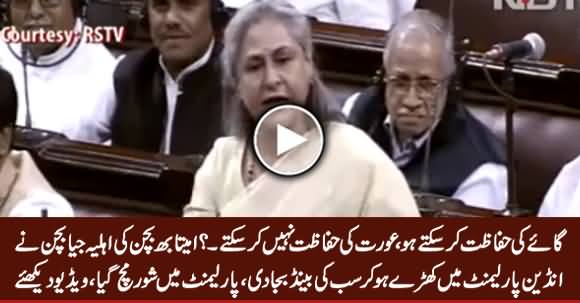 You Can Protect Cows, Not Women? Jaya Bachchan Blasts in Indian Parliament