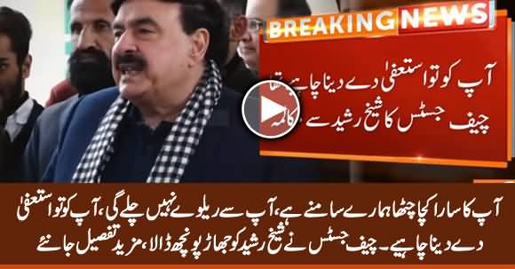 You Cannot Run Railway, You Should Resign - Chief Justice Scolds Sheikh Rasheed