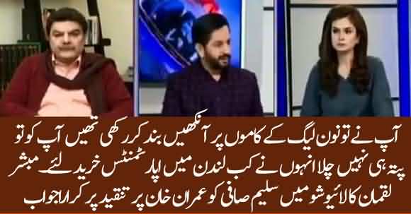 You Closed Your Eyes Over Nawaz Sharif Corruption - Mubashar Luqman Left Saleem Safi Speechless 