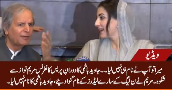 You Didn't Mention My Name - Javed Hashmi Complains Maryam Nawaz During Press Conference