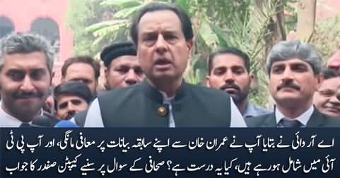 You have apologized to Imran Khan, are you going to join PTI? Journalist asks Captain (R) Safdar