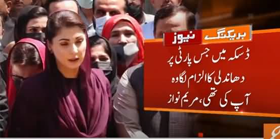 You Have Been Rejected By People Over & Over Again, Just Step Down - Maryam Nawaz To Imran Khan