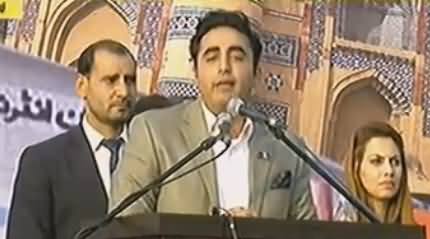 You Have Failed, National Action Plan Is Noon League Action Plan - Bilawal Zardari