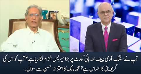 You have levelled serious allegations against sitting Army Chief - Muhammad Malick to Aitzaz Ahsan