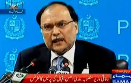 You Have No License to Disrespect Every One - Ahsan Iqbal Gets Angry on Imran Khan