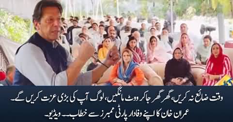 You have passed the big test - Imran Khan's address to his loyal party members