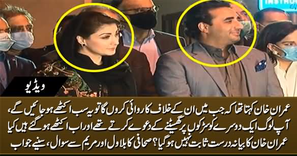 Have You Not Proved Imran Khan Right By Being United? A Journalist Asks Maryam & Bilawal