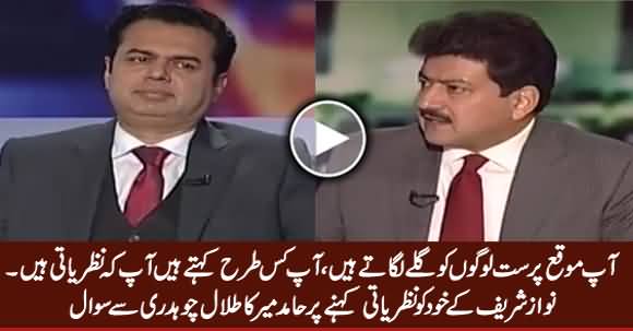 You Hugged Opportunist People, How You Can Say You Are Ideological? Hamid Mir to Talal Chaudhry