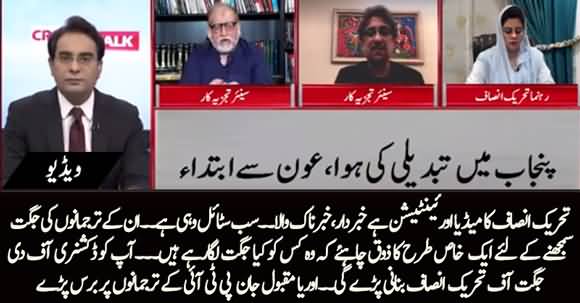 You Need to Establish A Dictionary of The 'Jughat' of PTI To Understand Them - Orya Maqbool Jan