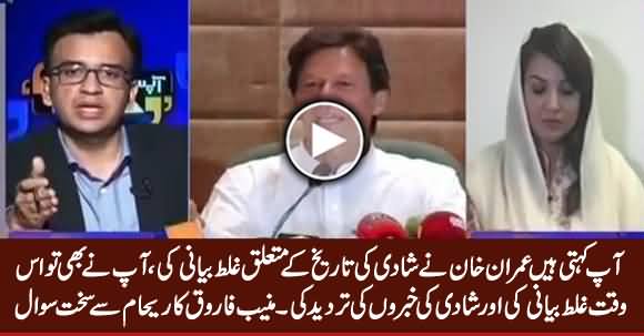 You Say Imran Khan Lied About His Marriage, But You Also Lied - Munib Farooq To Reham Khan