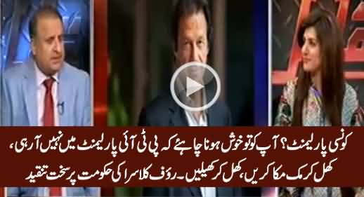 Rauf Klasra Badly Bashing Govt And Telling The Reality of Parliament