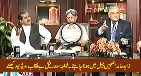 You Should Be in Jail, Watch Khawaja Saad Rafique's Old Video Bashing Zahid Hamid