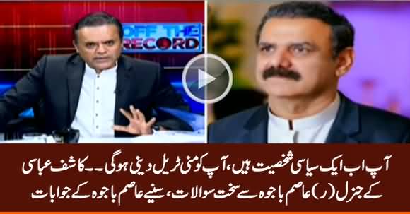 You Should Give Your Money Trail - Kashif Abbasi Asks Tough Questions From Asim Saleem Bajwa