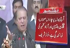 You should have told the nation that no corruption has been proved against Nawaz Sharif and we are going to disqualify him over 'Iqama' - Nawaz Sharif